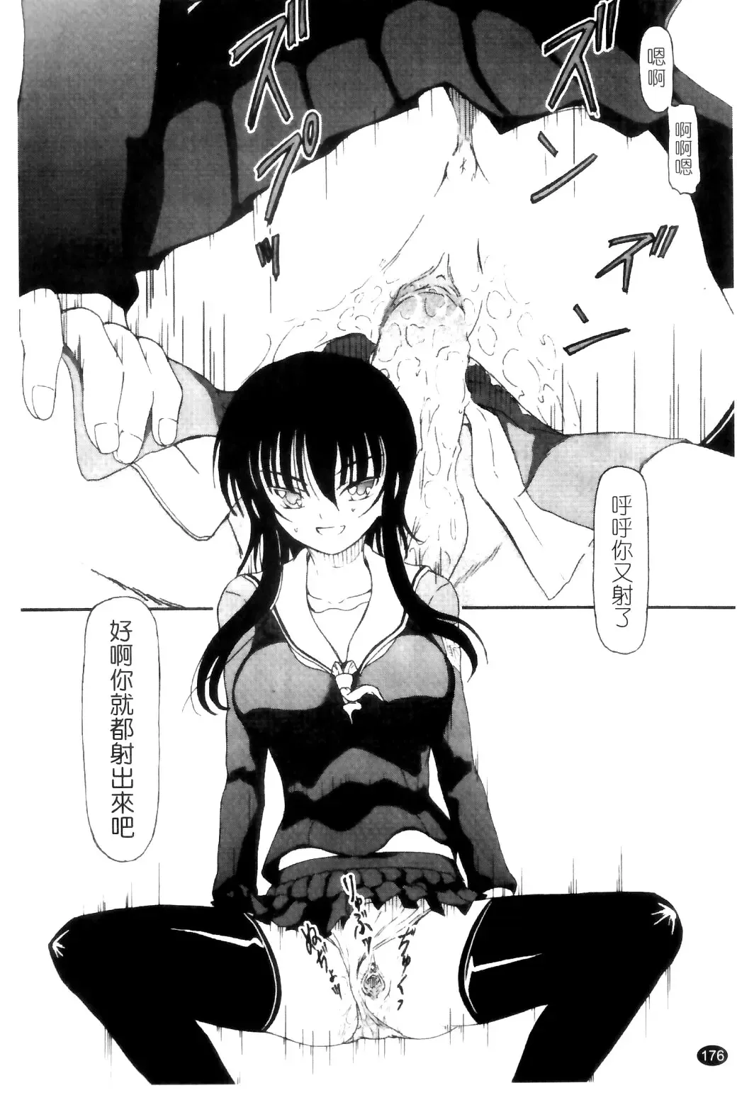 [Fujimiya Hiroshi] Ayatori | 絢鳥 Fhentai - Page 178