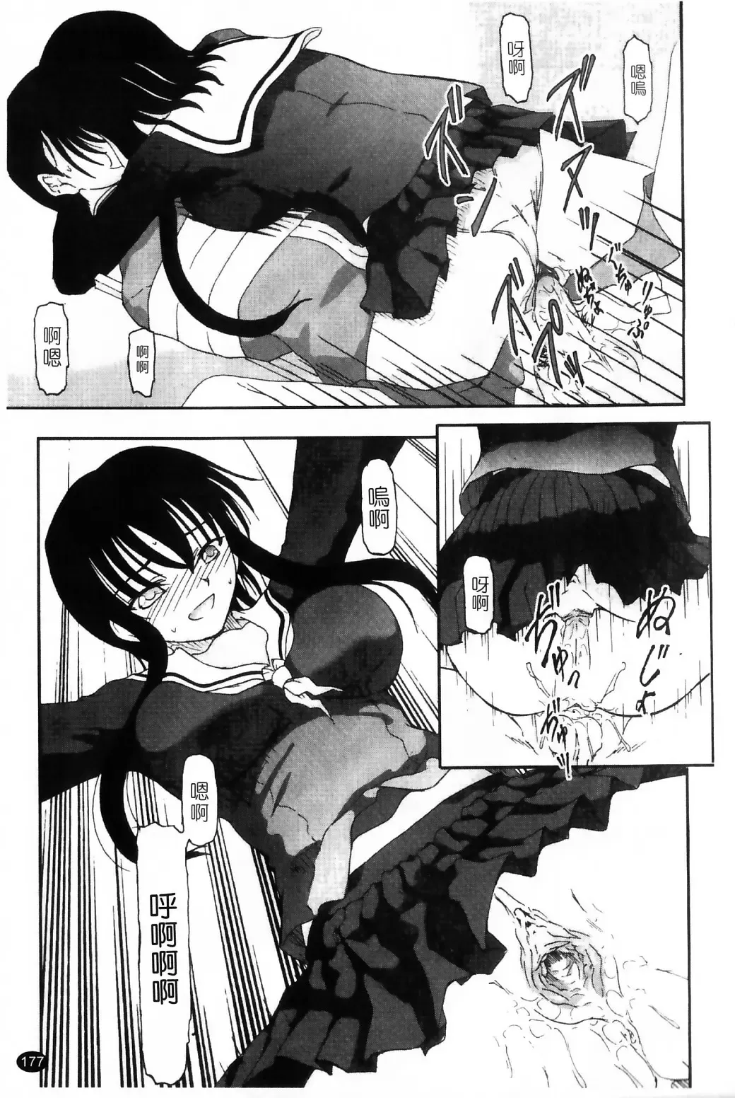 [Fujimiya Hiroshi] Ayatori | 絢鳥 Fhentai - Page 179