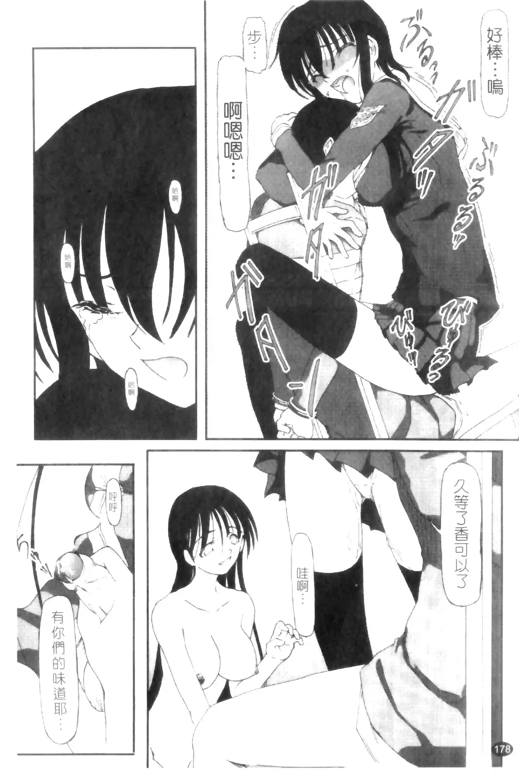 [Fujimiya Hiroshi] Ayatori | 絢鳥 Fhentai - Page 180