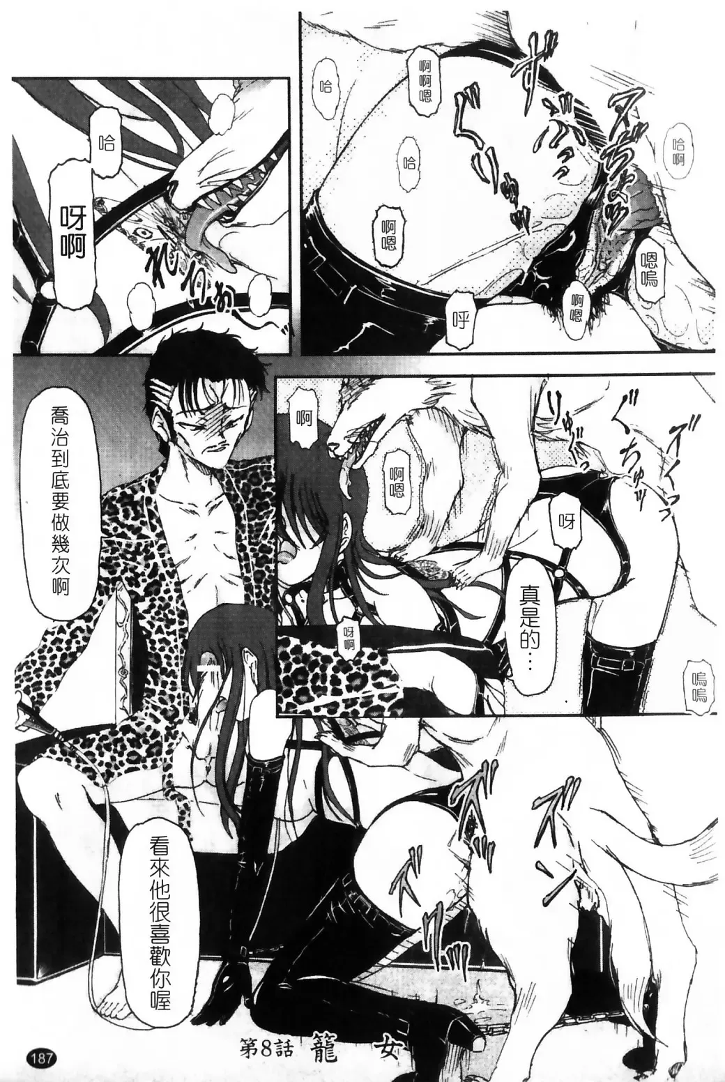 [Fujimiya Hiroshi] Ayatori | 絢鳥 Fhentai - Page 189