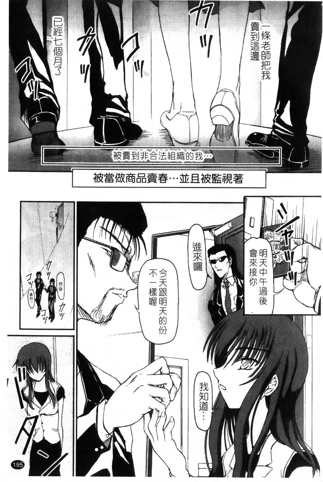 [Fujimiya Hiroshi] Ayatori | 絢鳥 Fhentai - Page 197