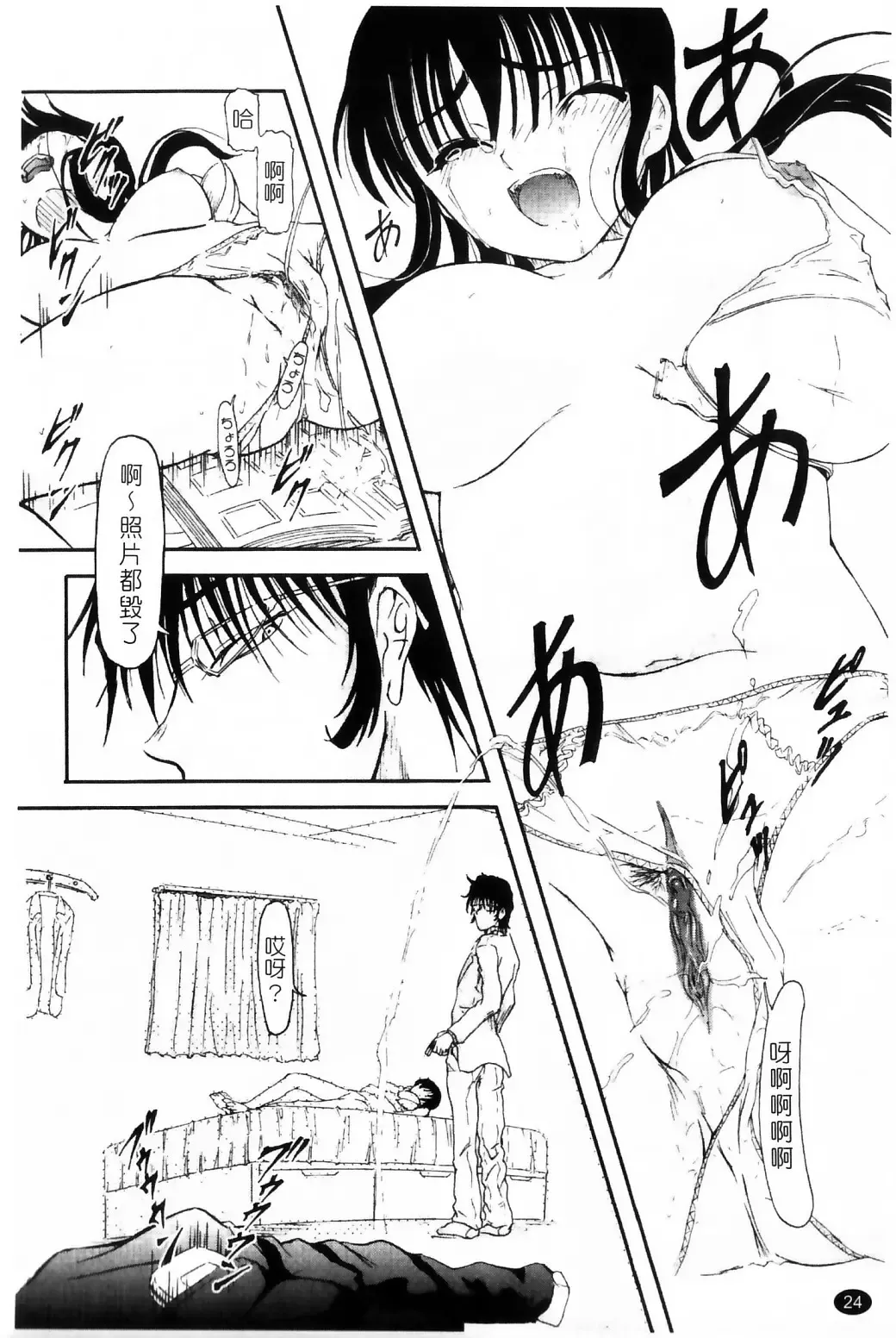 [Fujimiya Hiroshi] Ayatori | 絢鳥 Fhentai - Page 26