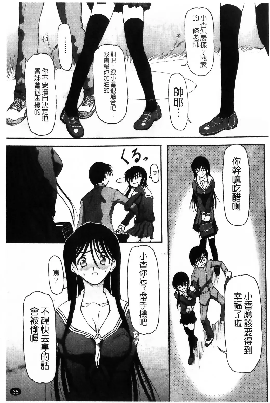 [Fujimiya Hiroshi] Ayatori | 絢鳥 Fhentai - Page 37