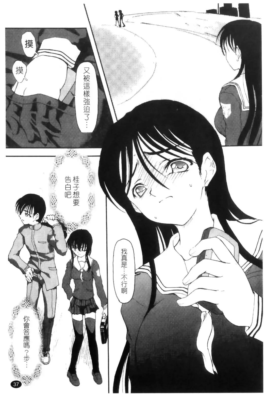 [Fujimiya Hiroshi] Ayatori | 絢鳥 Fhentai - Page 39