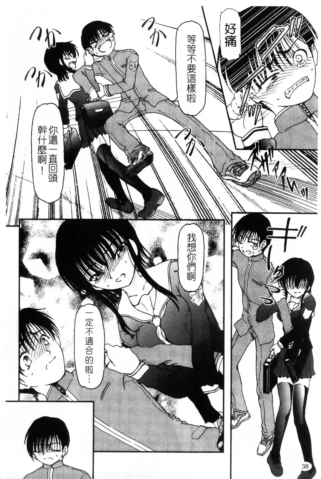 [Fujimiya Hiroshi] Ayatori | 絢鳥 Fhentai - Page 40