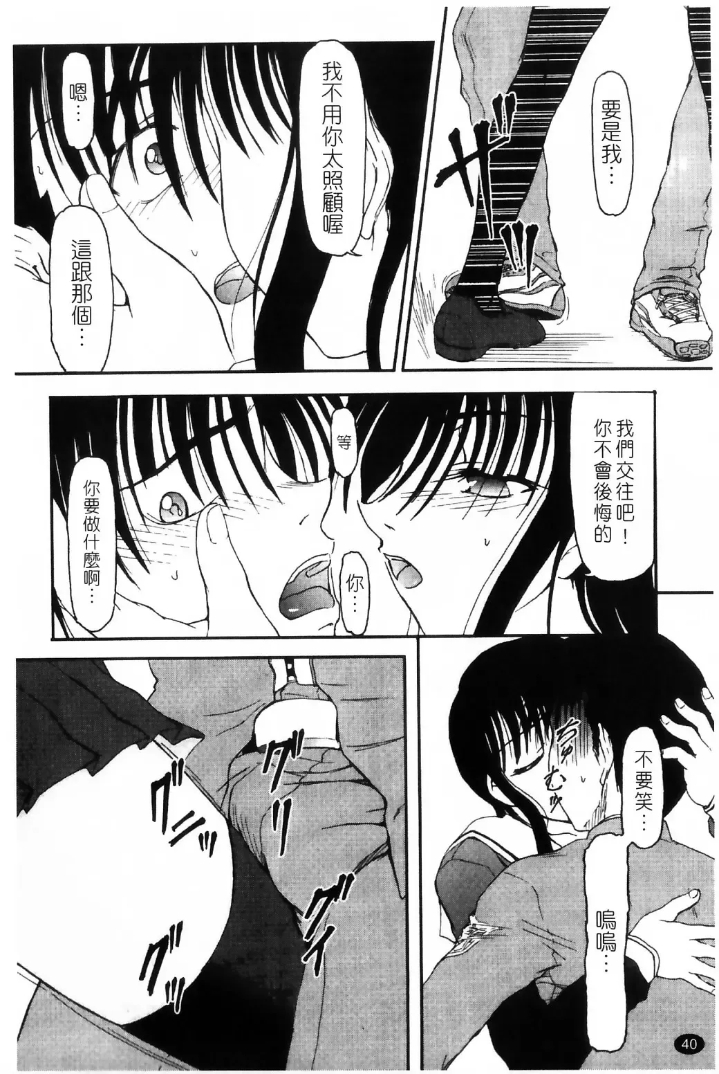 [Fujimiya Hiroshi] Ayatori | 絢鳥 Fhentai - Page 42