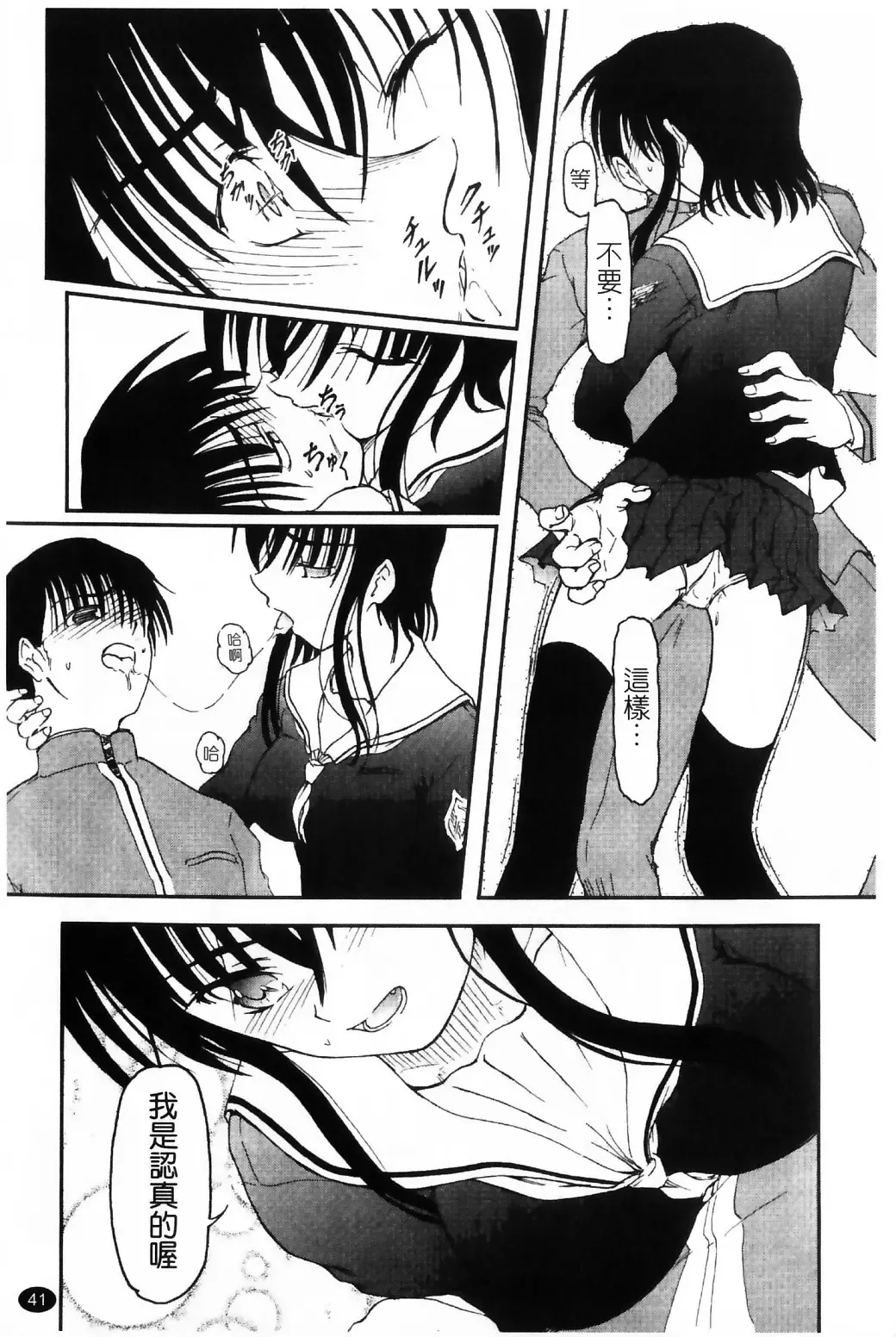 [Fujimiya Hiroshi] Ayatori | 絢鳥 Fhentai - Page 43