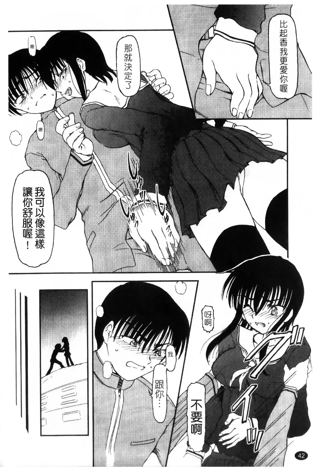 [Fujimiya Hiroshi] Ayatori | 絢鳥 Fhentai - Page 44