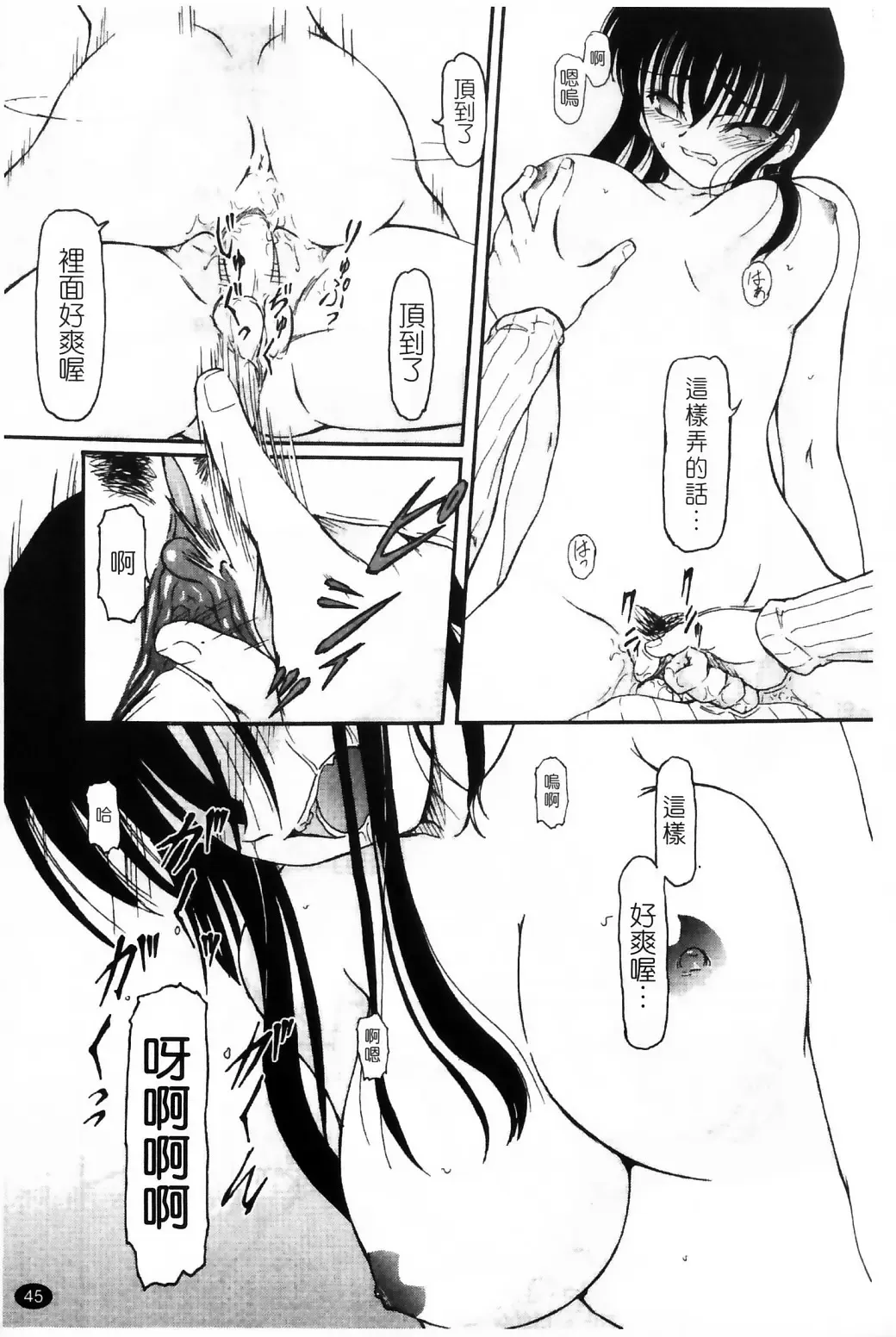 [Fujimiya Hiroshi] Ayatori | 絢鳥 Fhentai - Page 47