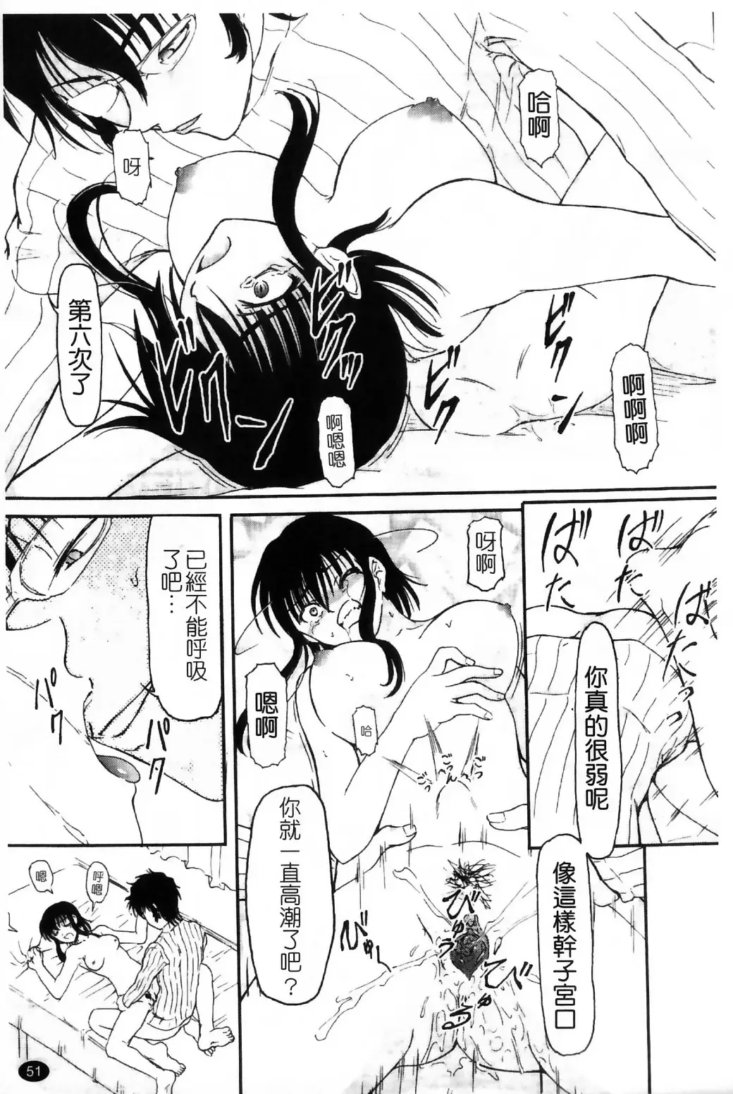 [Fujimiya Hiroshi] Ayatori | 絢鳥 Fhentai - Page 53