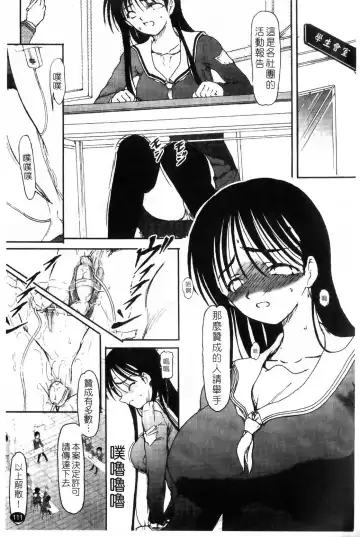 [Fujimiya Hiroshi] Ayatori | 絢鳥 Fhentai.net - Page 113