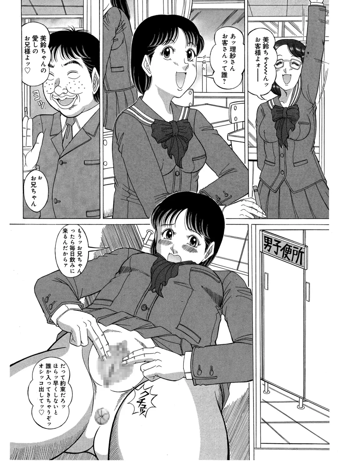 [Komaki Tamotsu] Imouto Mania Fhentai - Page 39