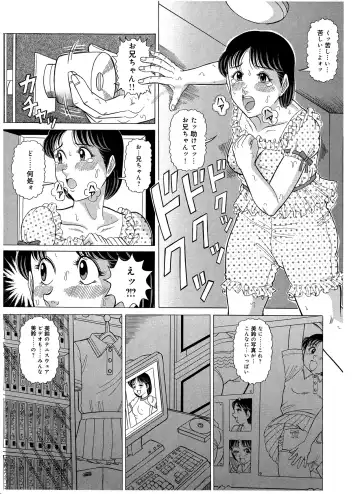 [Komaki Tamotsu] Imouto Mania Fhentai - Page 8