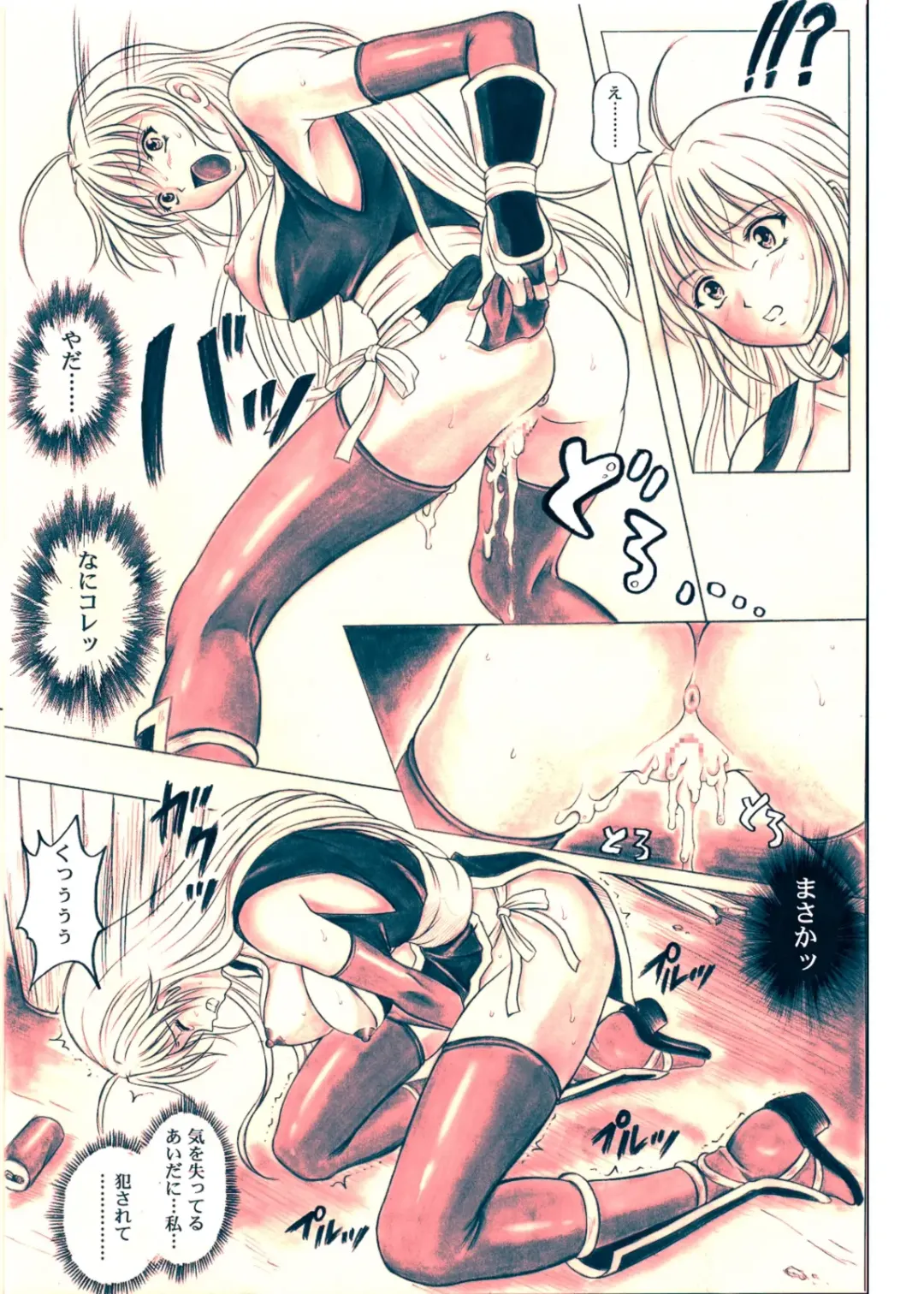 [Izumi Kazuya] Migi no Ga~nin Fhentai - Page 13