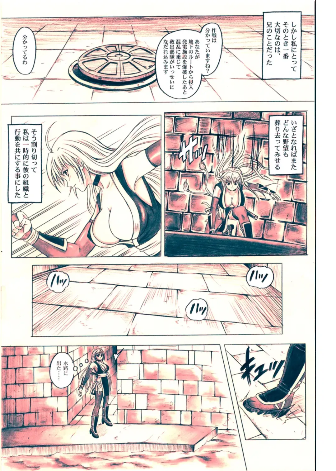 [Izumi Kazuya] Migi no Ga~nin Fhentai - Page 17