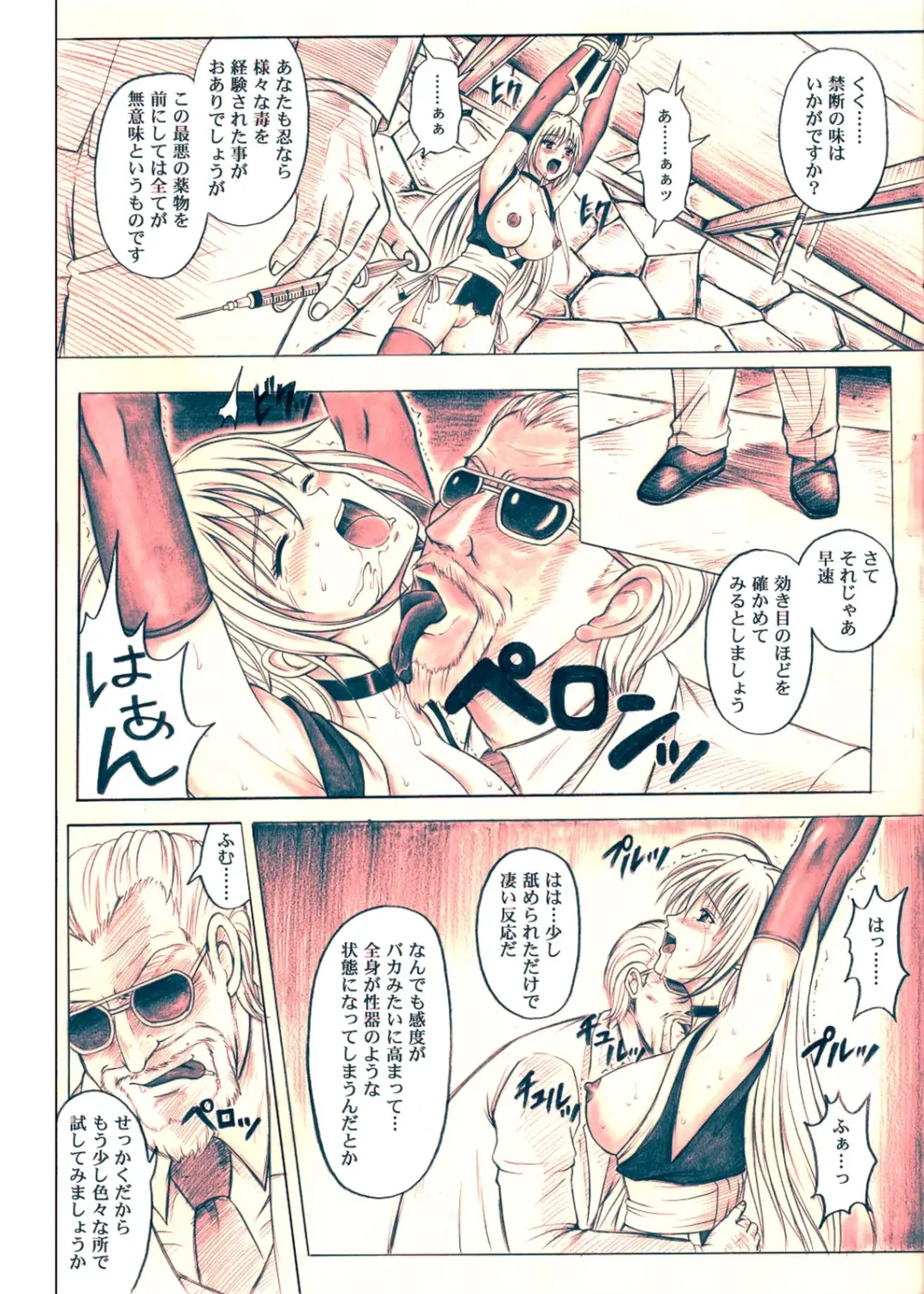 [Izumi Kazuya] Migi no Ga~nin Fhentai - Page 30