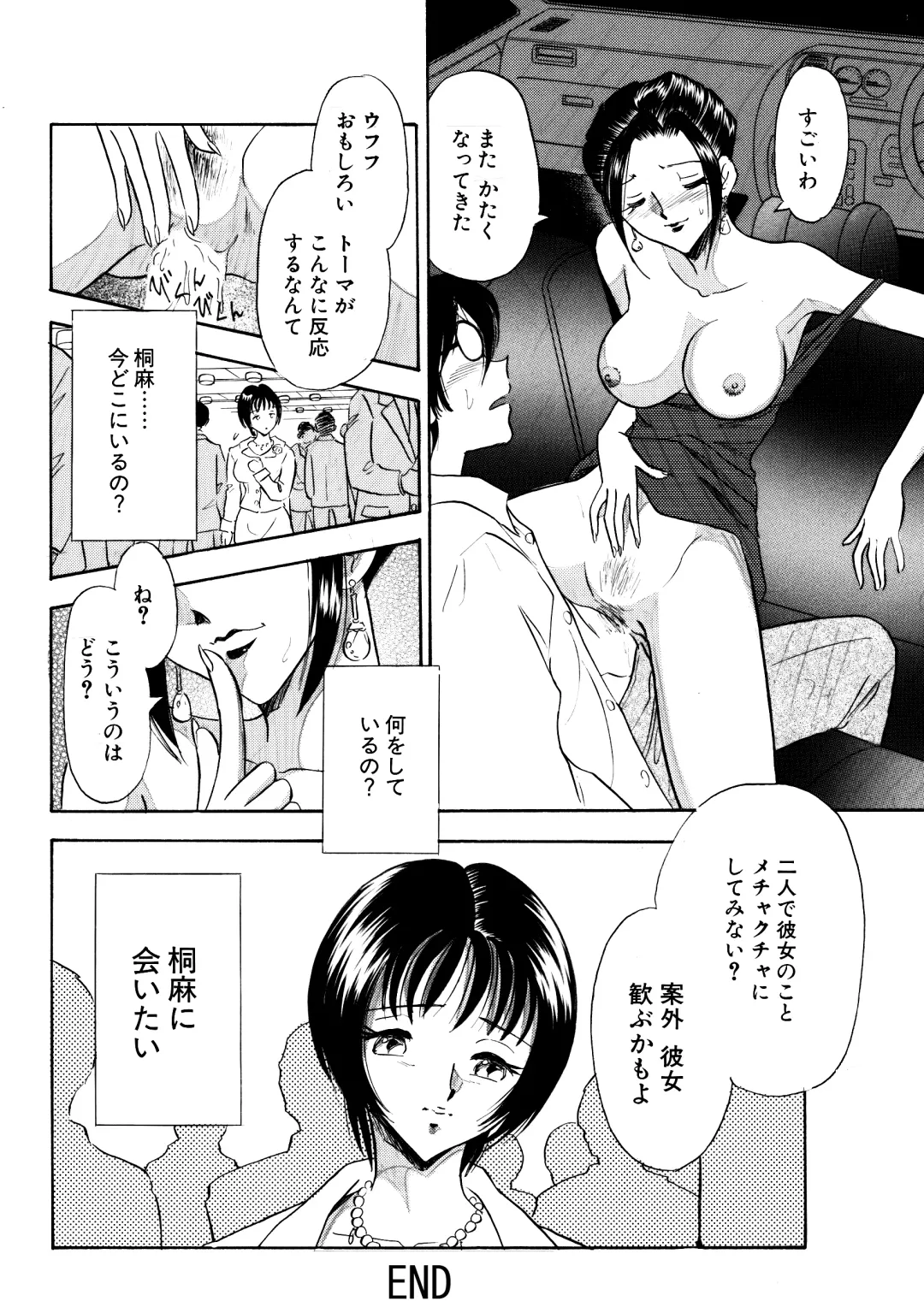 [Maru Dasshu] Chijo tsuma 13 Fhentai - Page 20