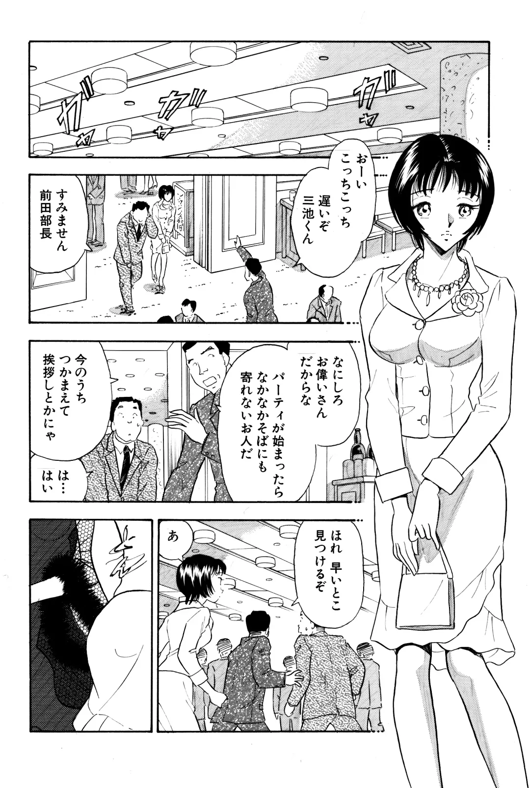 [Maru Dasshu] Chijo tsuma 13 Fhentai - Page 6