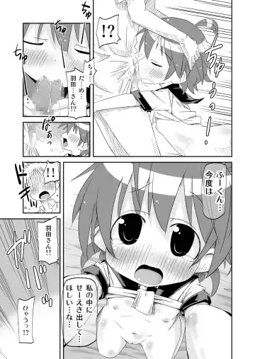 Issho ni Miseaikko Fhentai - Page 13