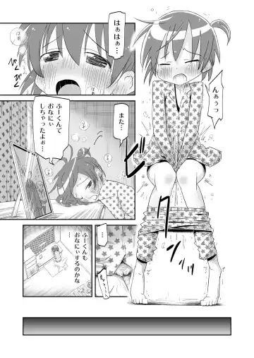 Issho ni Miseaikko Fhentai - Page 5