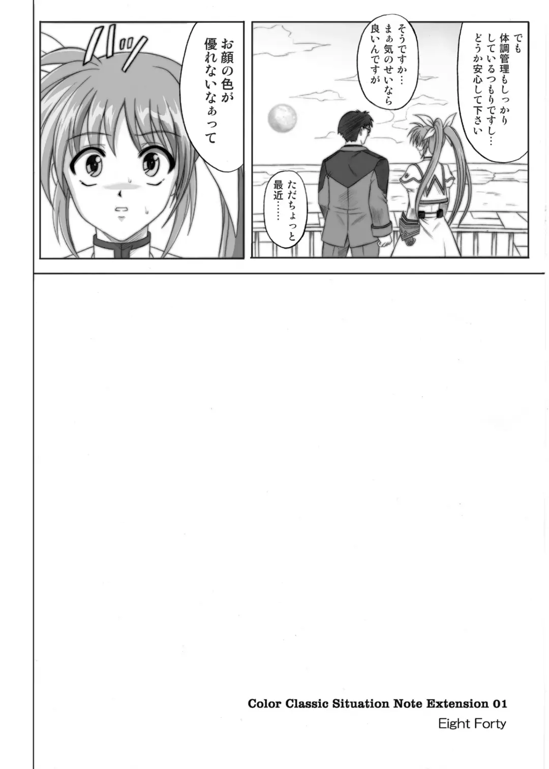 [Izumi - Reizei] 840 -Color Classic Situation Note Extention- Fhentai - Page 3