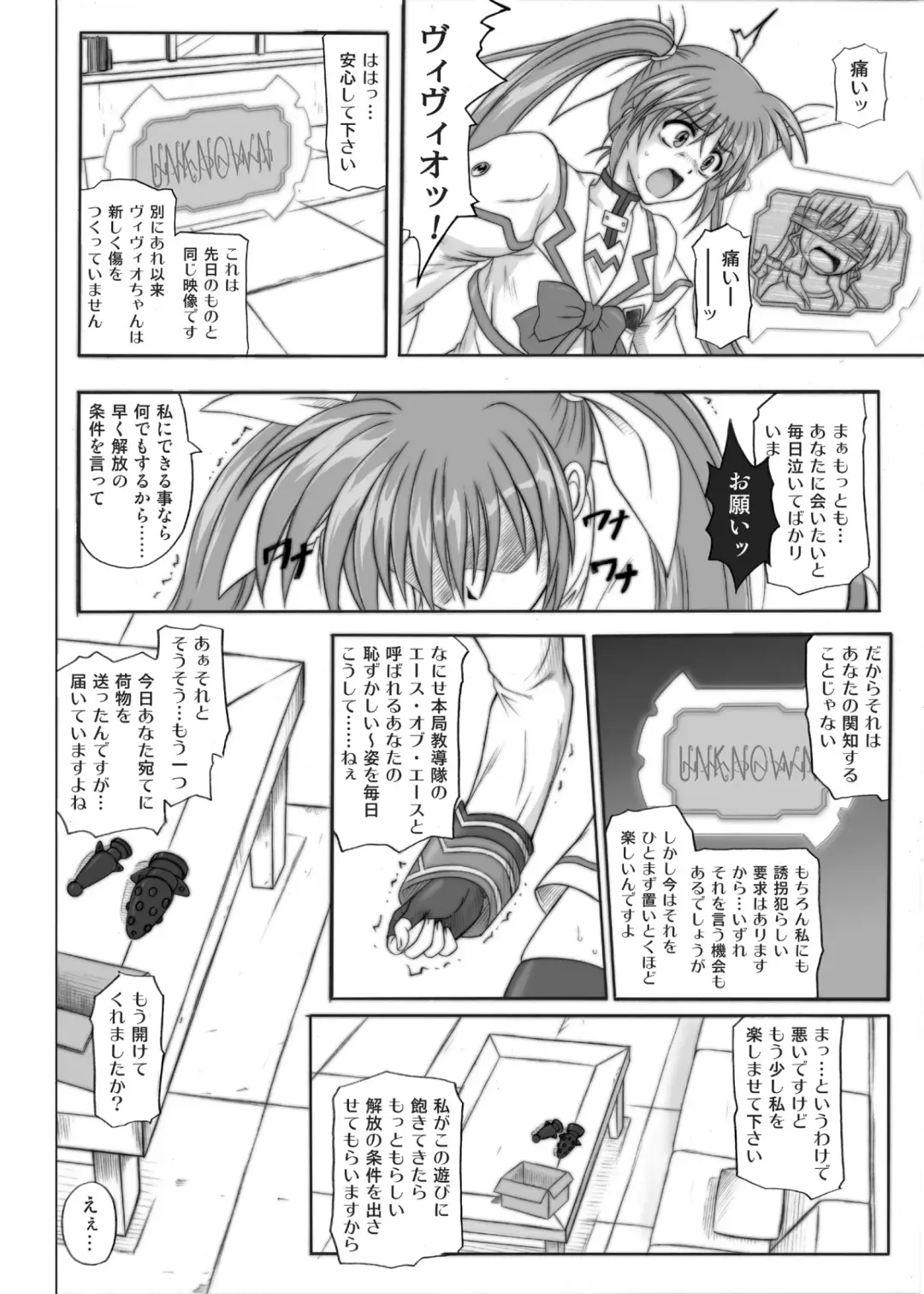 [Izumi - Reizei] 840 -Color Classic Situation Note Extention- Fhentai - Page 9