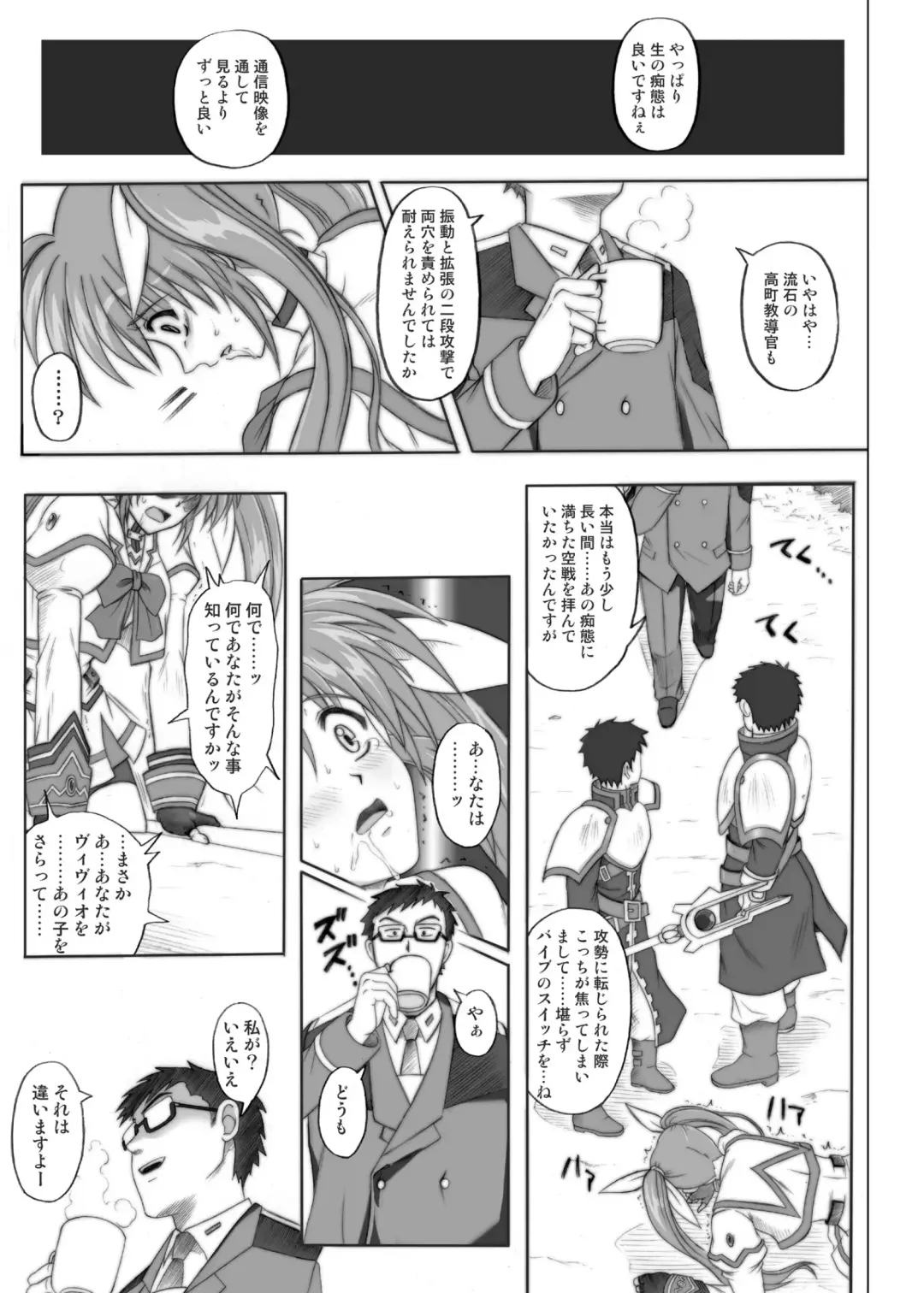 [Izumi - Reizei] 840 -Color Classic Situation Note Extention- Fhentai - Page 34