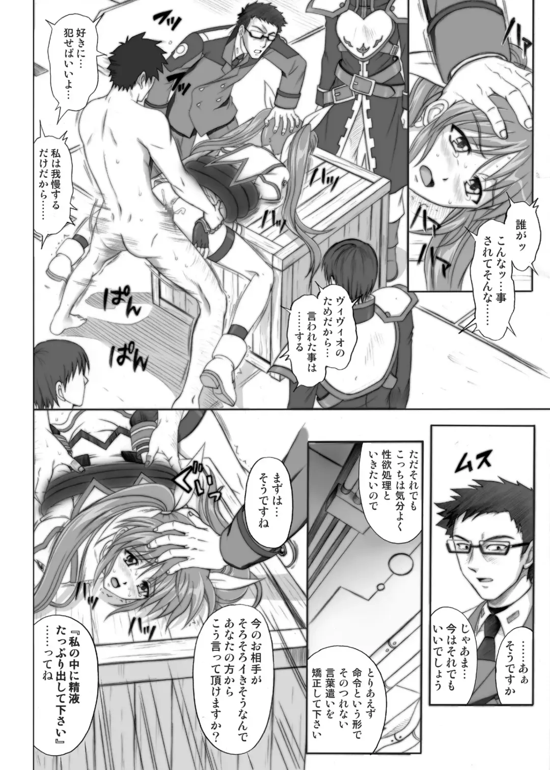 [Izumi - Reizei] 840 -Color Classic Situation Note Extention- Fhentai - Page 41