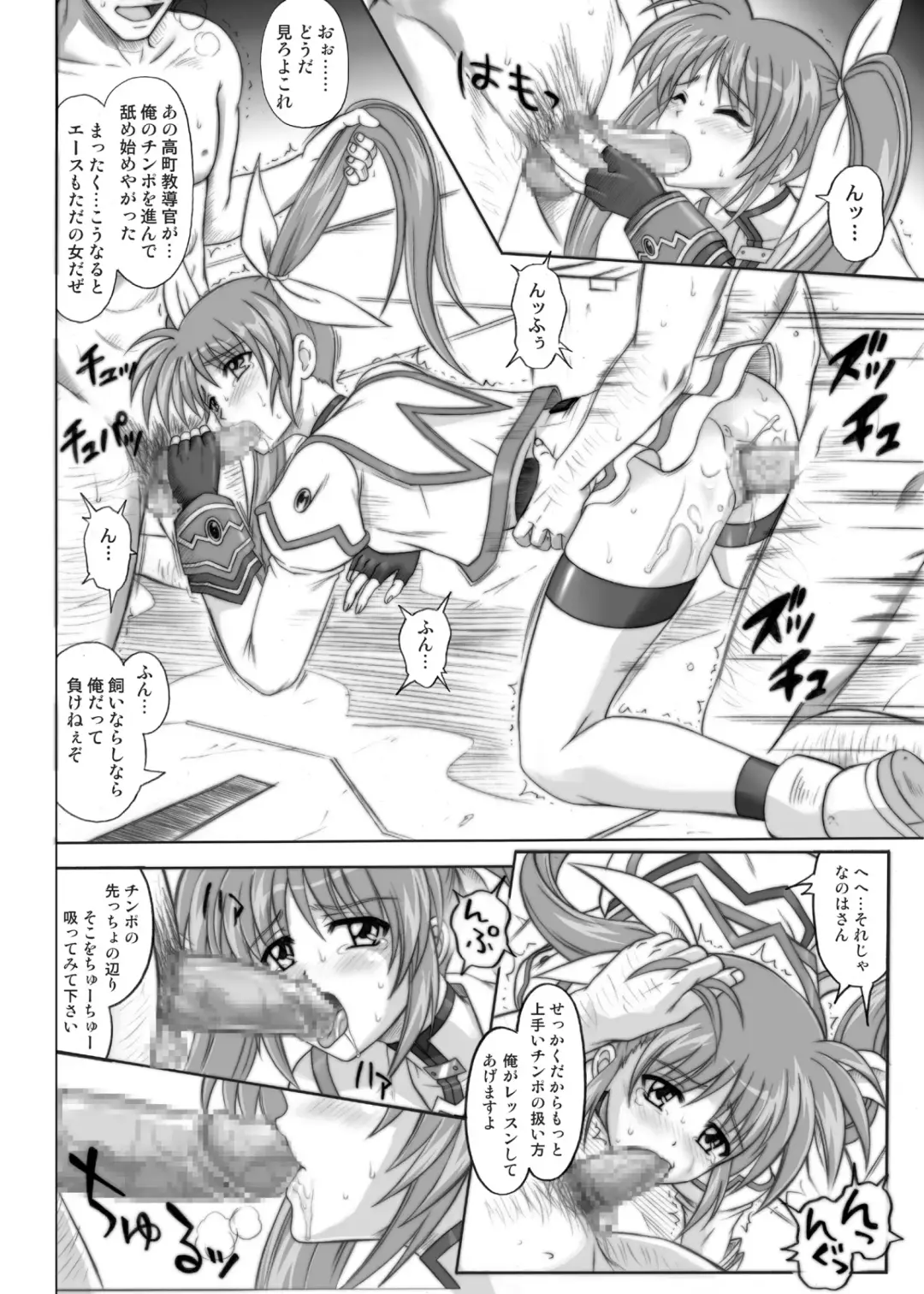 [Izumi - Reizei] 840 -Color Classic Situation Note Extention- Fhentai - Page 49