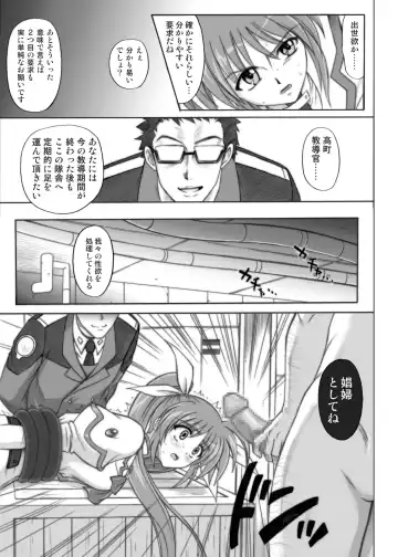 [Izumi - Reizei] 840 -Color Classic Situation Note Extention- Fhentai - Page 38