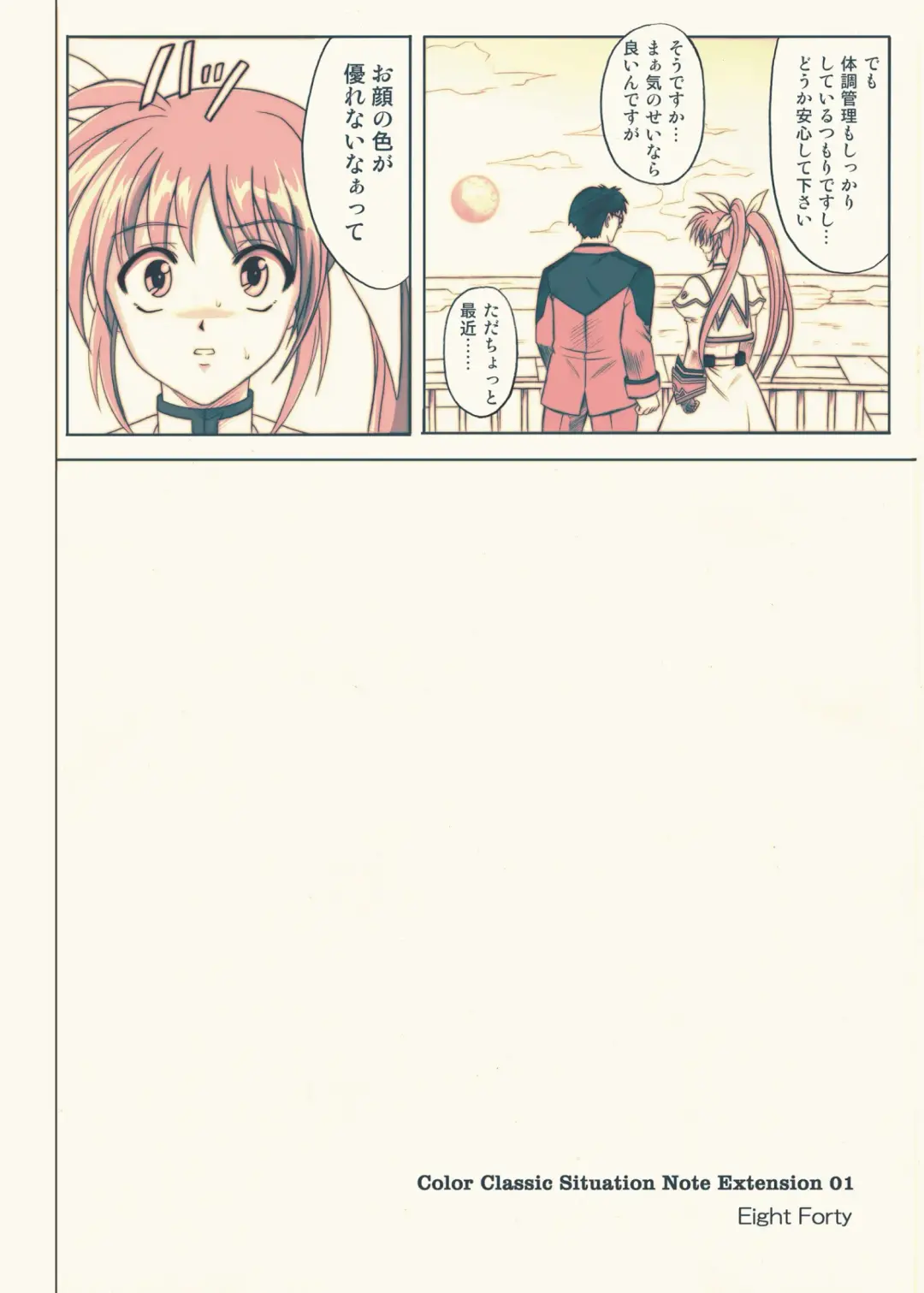 [Izumi - Reizei] 840 -Color Classic Situation Note Extention- Fhentai.net - Page 3