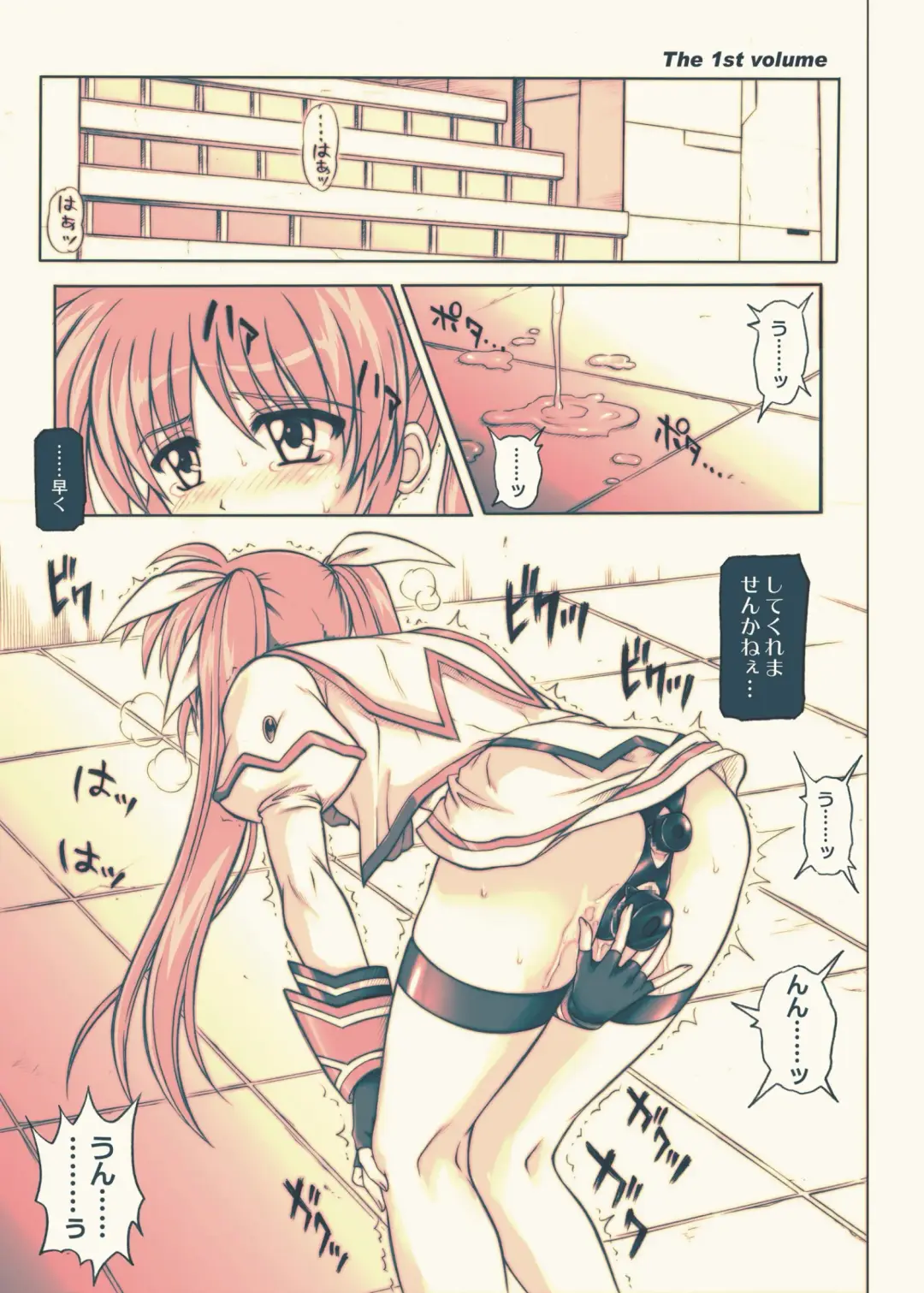 [Izumi - Reizei] 840 -Color Classic Situation Note Extention- Fhentai.net - Page 4