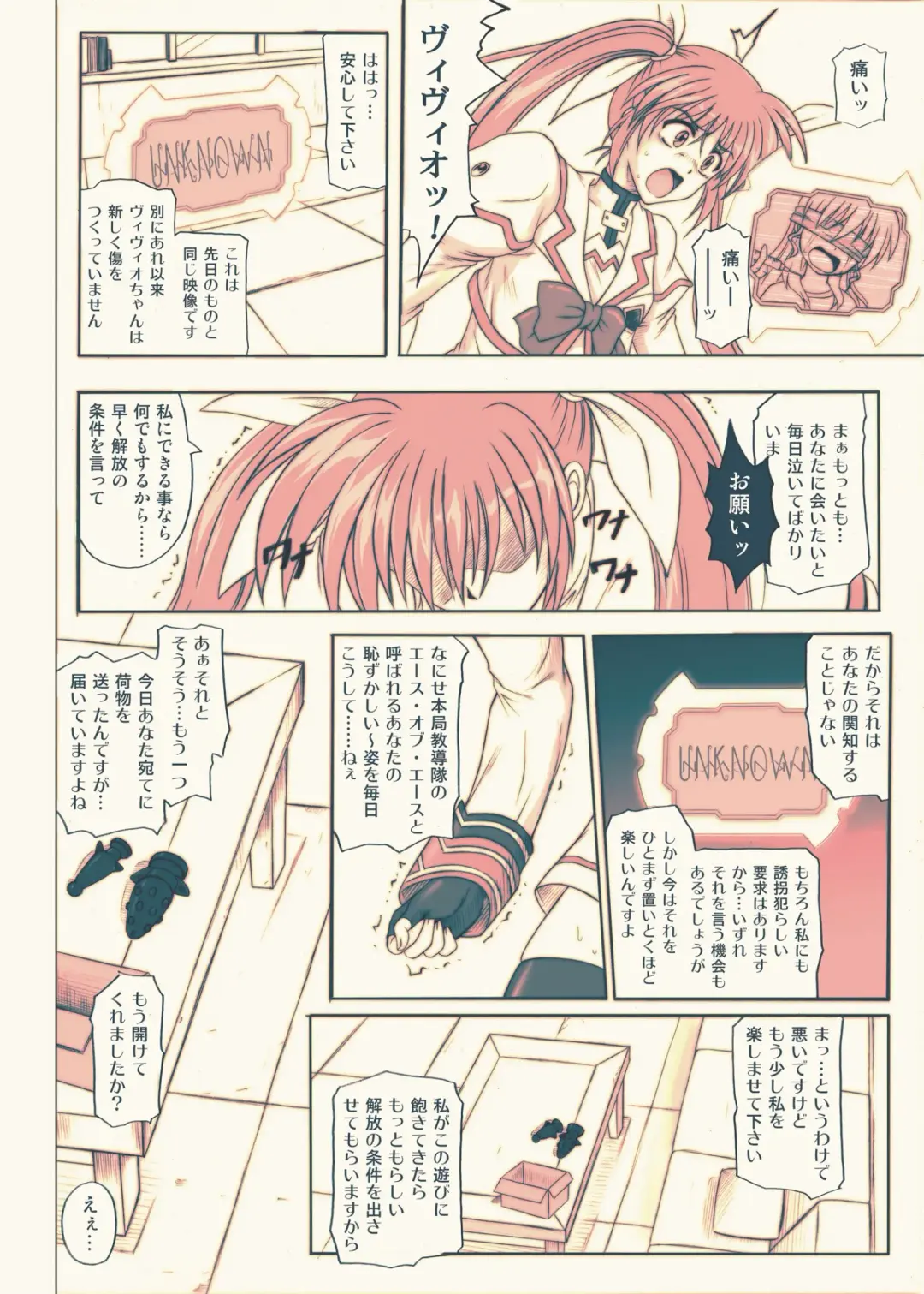 [Izumi - Reizei] 840 -Color Classic Situation Note Extention- Fhentai.net - Page 9