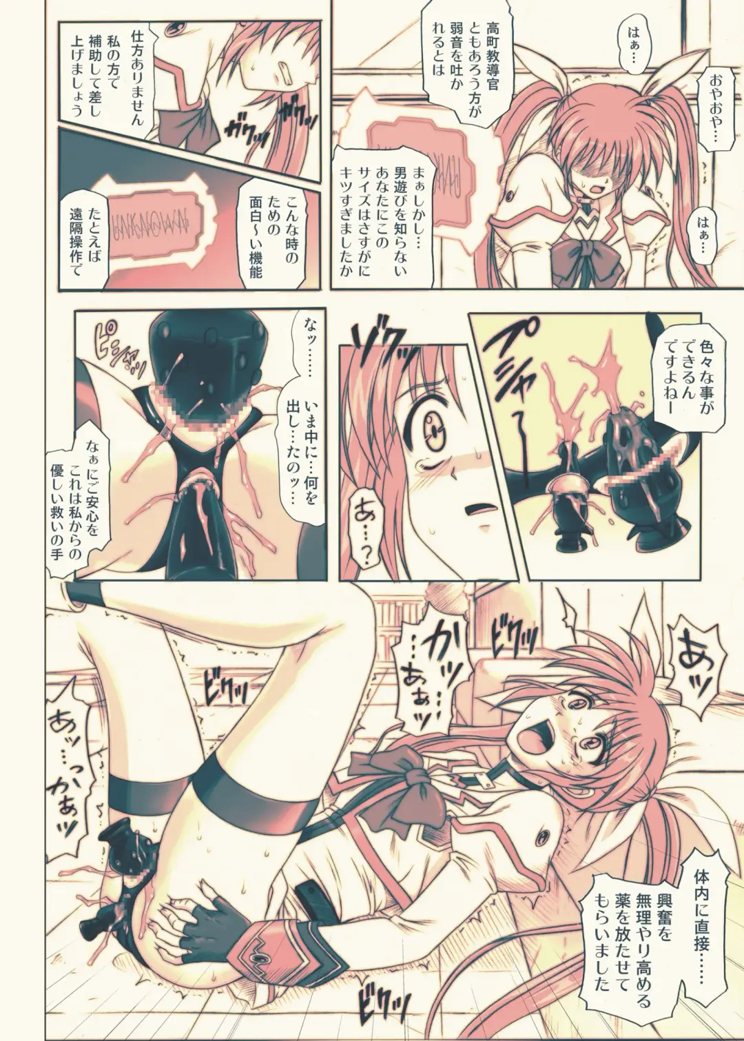 [Izumi - Reizei] 840 -Color Classic Situation Note Extention- Fhentai.net - Page 11