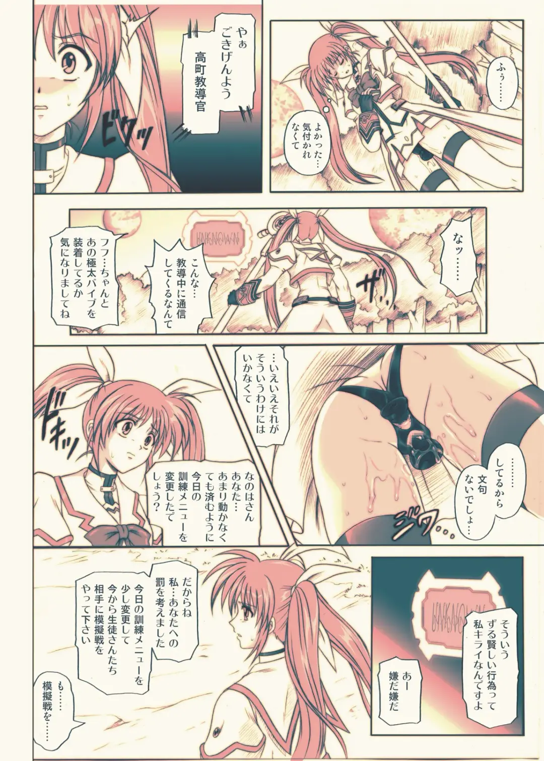 [Izumi - Reizei] 840 -Color Classic Situation Note Extention- Fhentai.net - Page 21