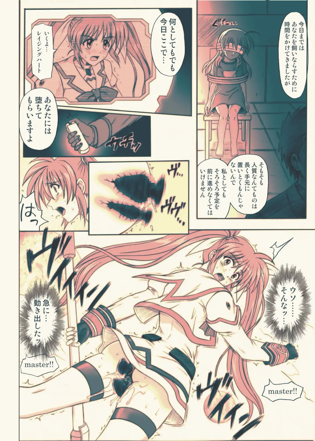 [Izumi - Reizei] 840 -Color Classic Situation Note Extention- Fhentai.net - Page 29