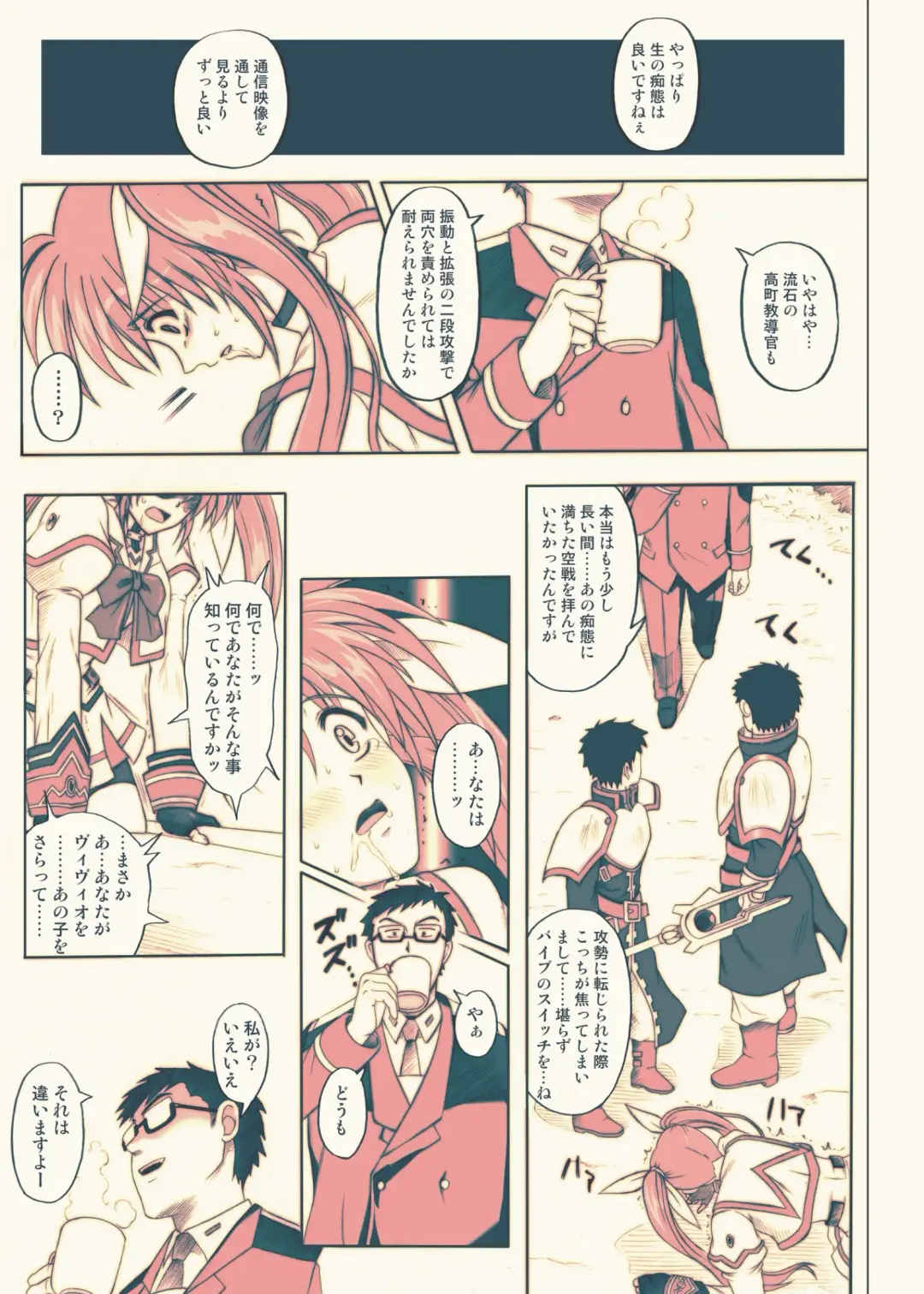 [Izumi - Reizei] 840 -Color Classic Situation Note Extention- Fhentai.net - Page 34