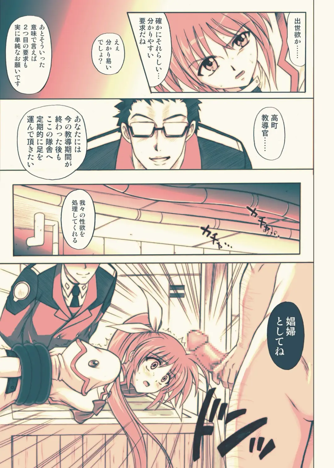 [Izumi - Reizei] 840 -Color Classic Situation Note Extention- Fhentai.net - Page 38