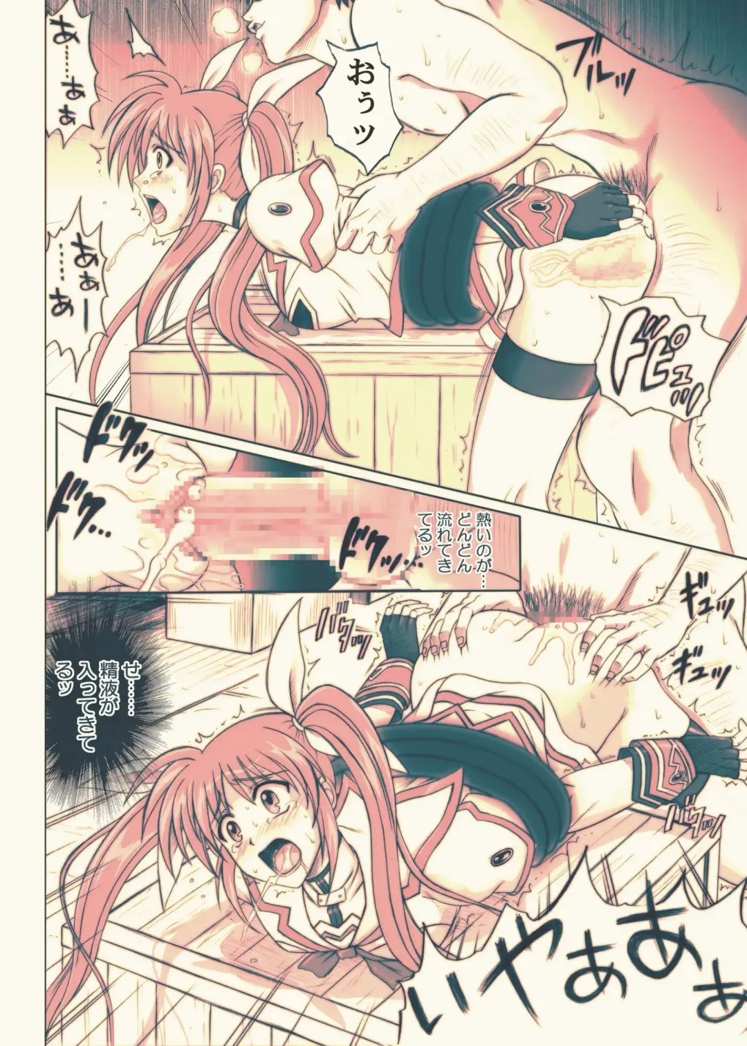 [Izumi - Reizei] 840 -Color Classic Situation Note Extention- Fhentai.net - Page 43