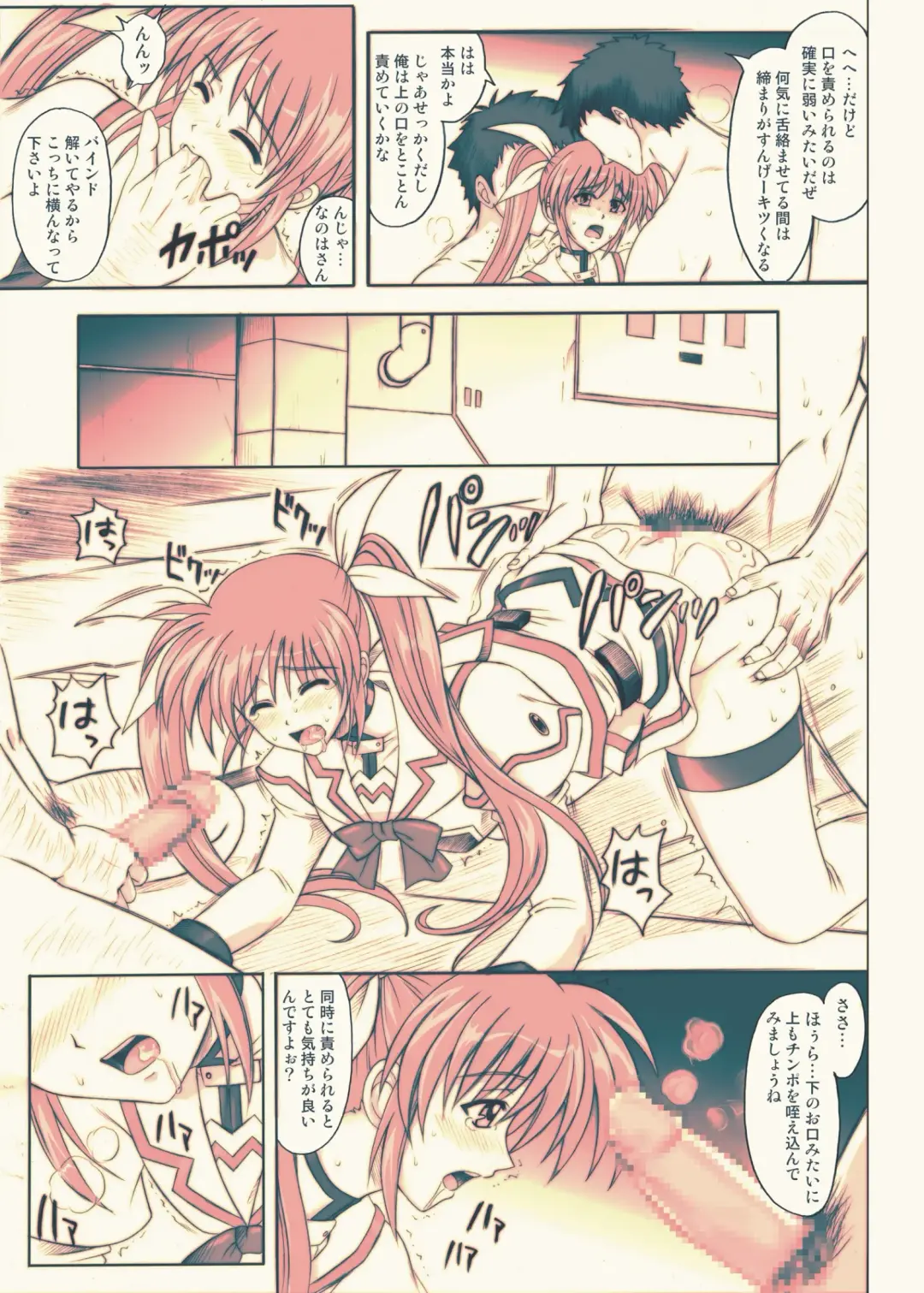 [Izumi - Reizei] 840 -Color Classic Situation Note Extention- Fhentai.net - Page 48