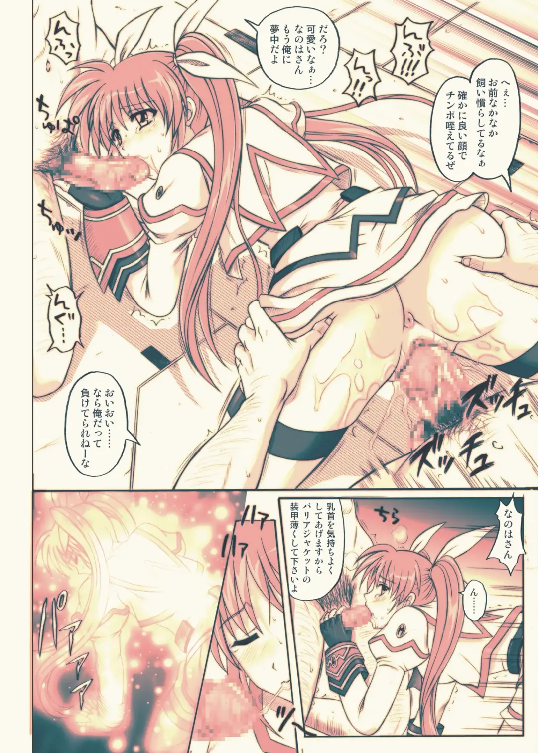 [Izumi - Reizei] 840 -Color Classic Situation Note Extention- Fhentai.net - Page 51