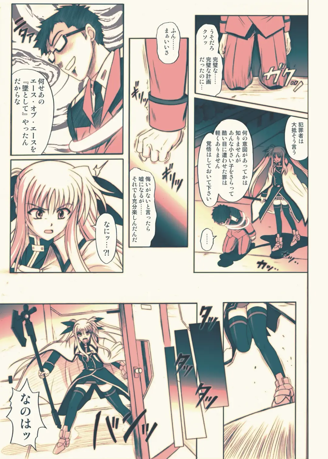 [Izumi - Reizei] 840 -Color Classic Situation Note Extention- Fhentai.net - Page 60