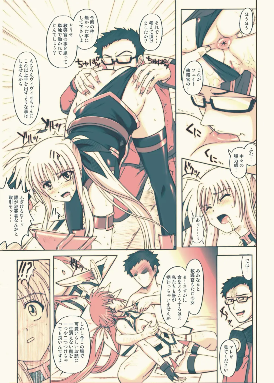 [Izumi - Izumi Kazuya - Reizei] 840 BAD END - Color Classic Situation Note Extention 1.5 Fhentai - Page 6