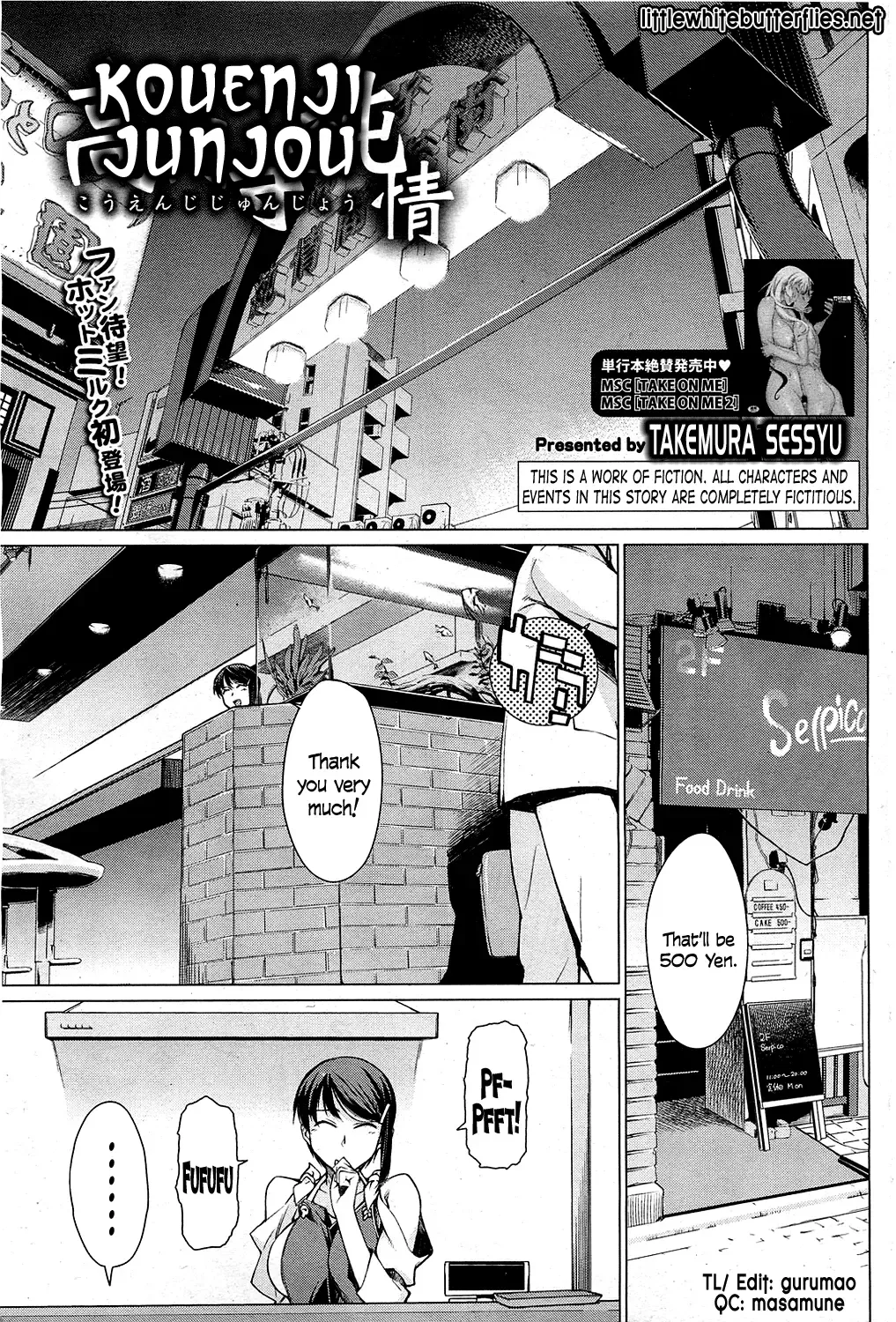 [Takemura Sesshu] Kouenji Junjou Fhentai.net - Page 1