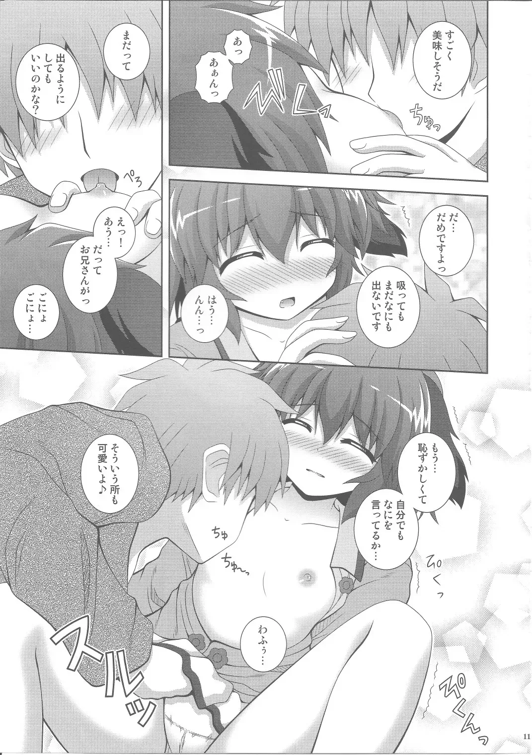 [Nagana Sayui] Anata no Koe o Hibikasete Fhentai - Page 10