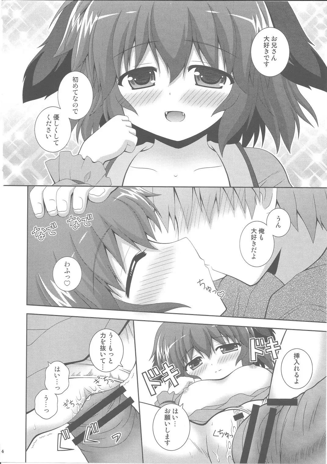 [Nagana Sayui] Anata no Koe o Hibikasete Fhentai - Page 13