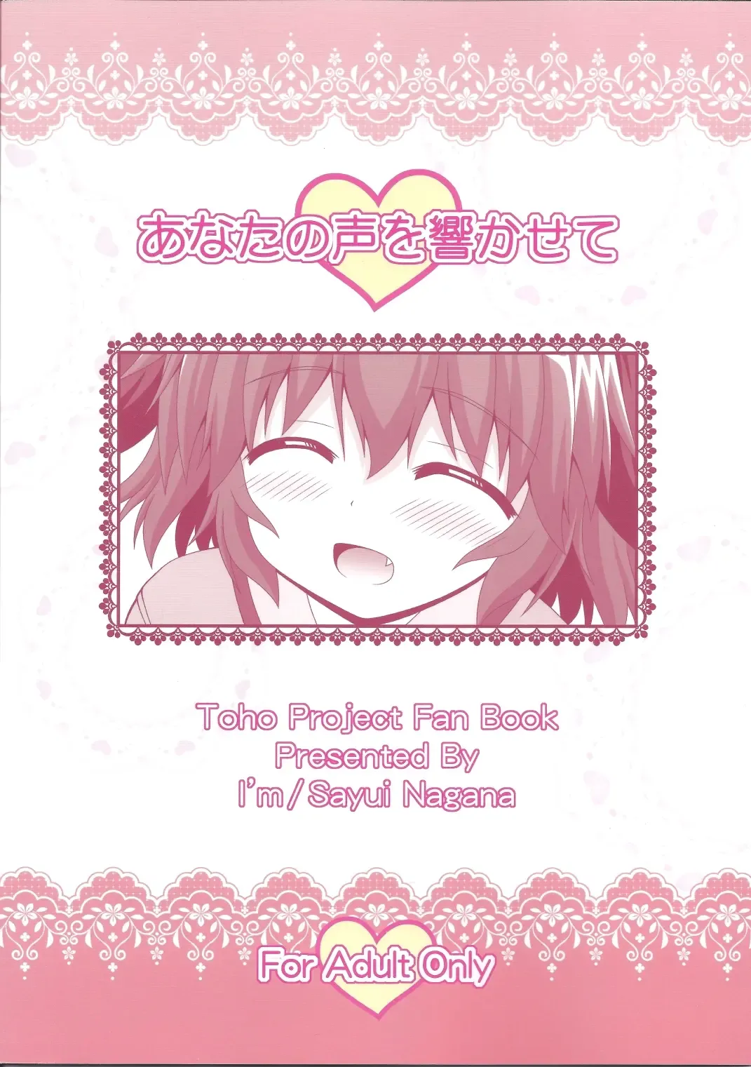 [Nagana Sayui] Anata no Koe o Hibikasete Fhentai - Page 26