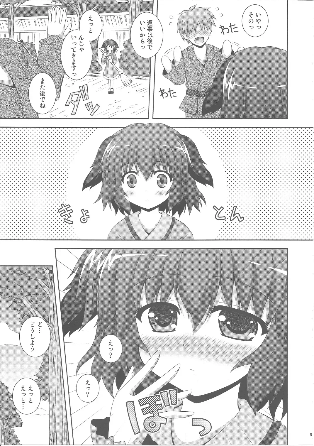 [Nagana Sayui] Anata no Koe o Hibikasete Fhentai - Page 4