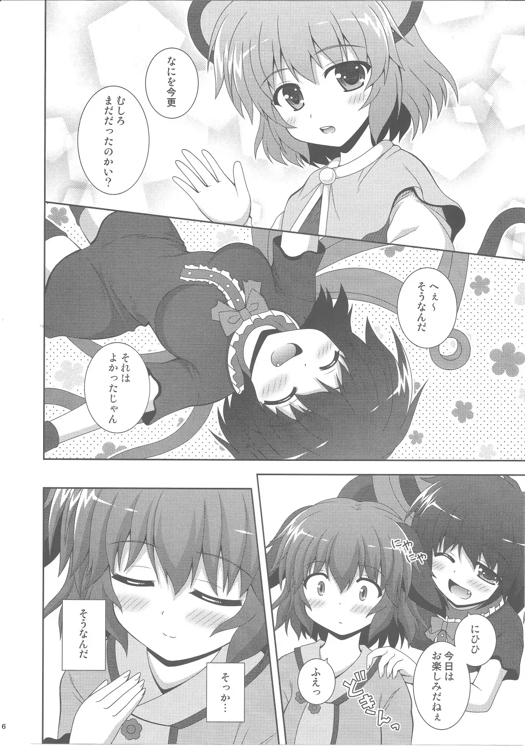 [Nagana Sayui] Anata no Koe o Hibikasete Fhentai - Page 5
