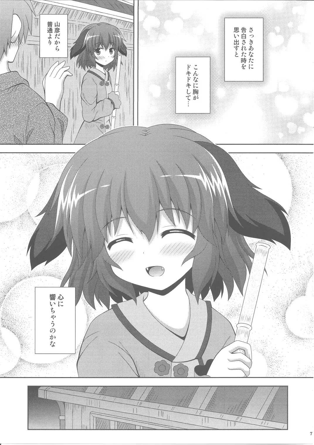 [Nagana Sayui] Anata no Koe o Hibikasete Fhentai - Page 6